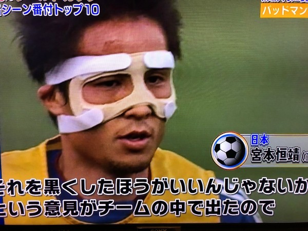 元サッカー日本代表宮本選手のフェイスガードの秘密とバットマンたる所以とは